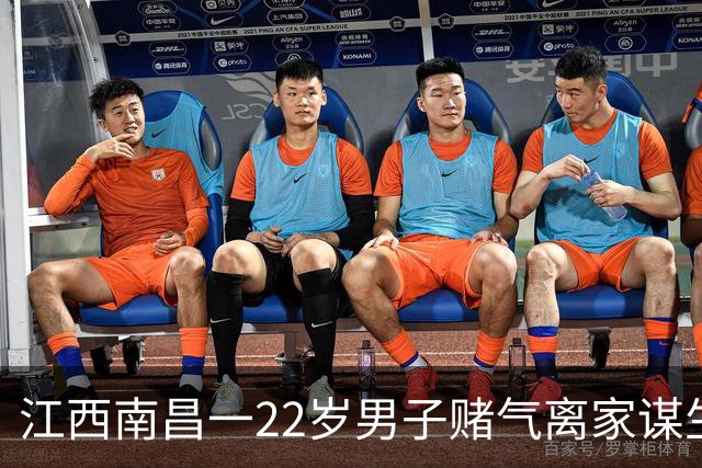 江西南昌一22岁男子赌气离家谋生未果，20多个小时没吃饭，走投无路求助交警；辅警分出一份工作餐：“如果明天还吃不上饭，随时可再来”